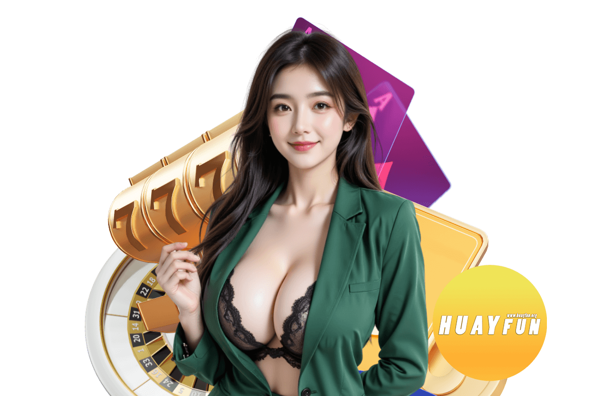 huayfun เข้าสู่ระบบ